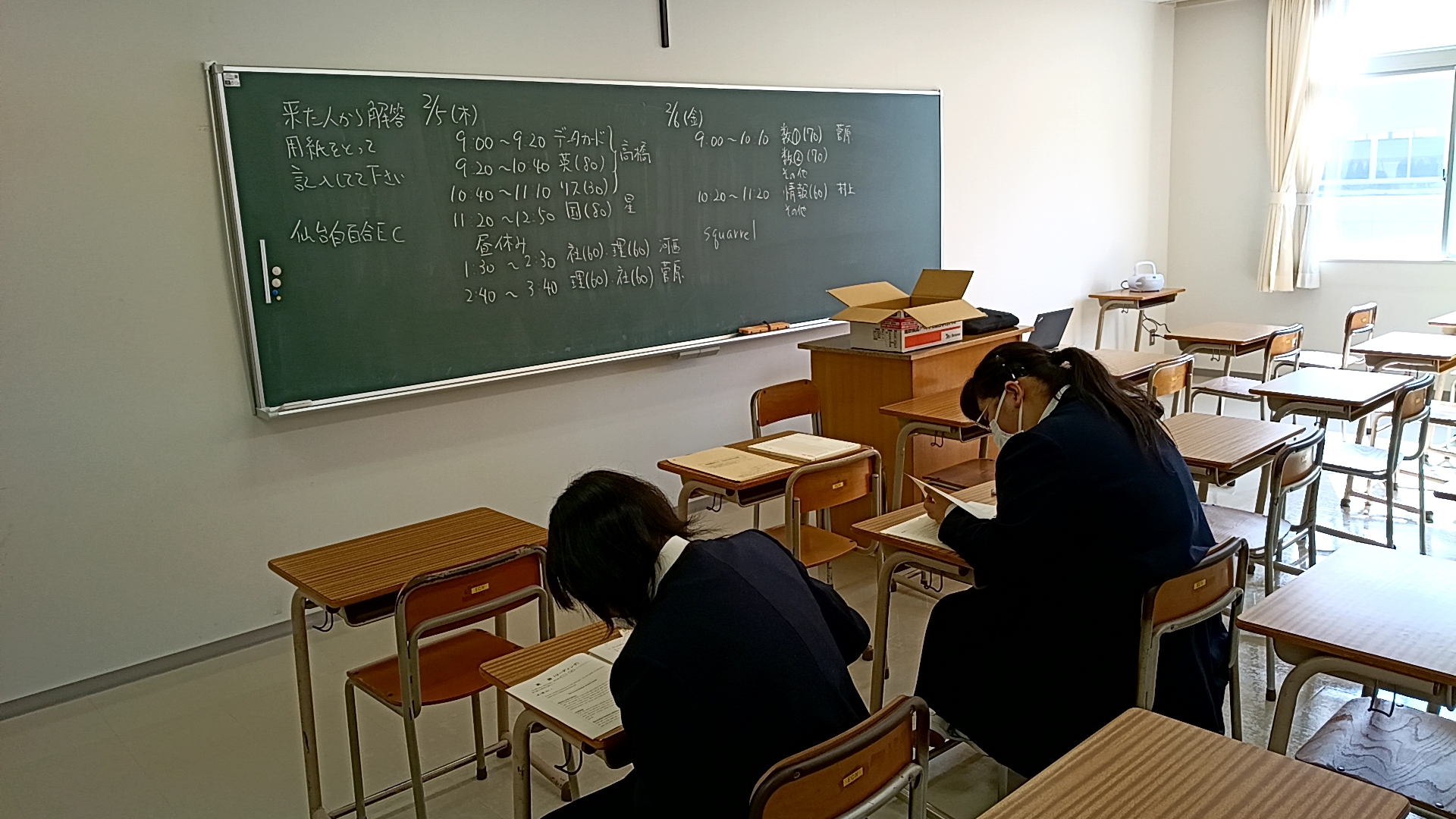 仙台白百合女子大学一般受験、高２共通テスト模試２日間実施 の投稿